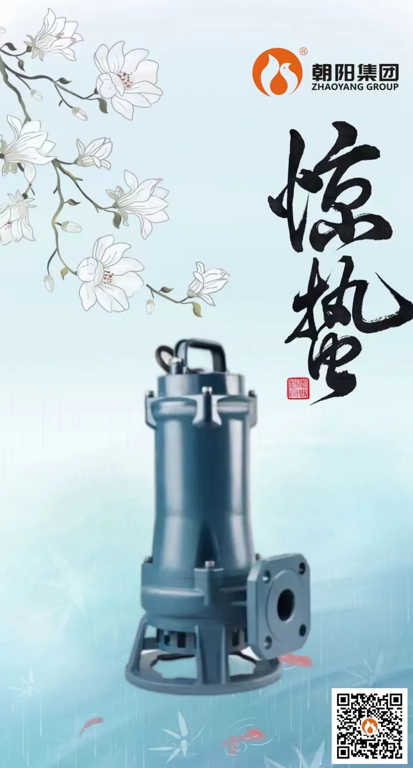 驚蟄 | 微雨眾卉新，一雷驚蟄始